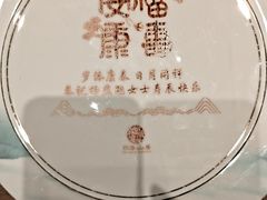 -诗城宴·四季山房(创客店)