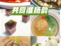 -淮扬韵(高新大都荟店)