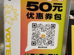 -YO!TEA有茶(科兴科学园店)