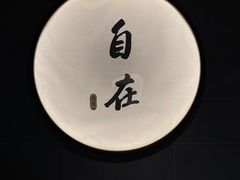 -径山寺