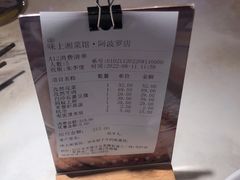 -味上湘菜馆(阿波罗店)