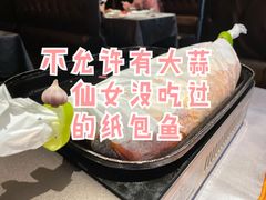 纸包鱼-红辣椒·川菜·火锅(朝外店)