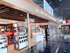 -中免(澳门机场免税店)