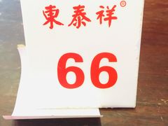 -东泰祥生煎馆(长宁路店)