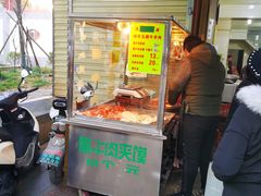 门面-杨天玉腊牛羊肉店
