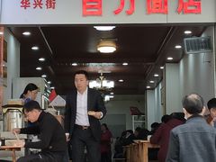 -华兴街自力面店