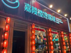 -嘉陵楼馋嘴城(簋街总店)