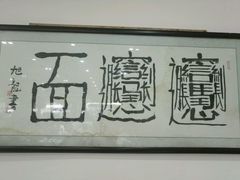 -吴满满油泼面(北方风味园店)