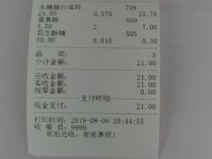 账单-宫廷糕点铺(双林中横路店)