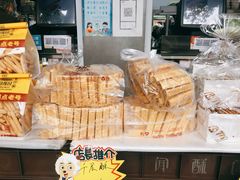 -闻酥园(大慈寺店)