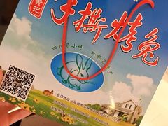-老黄记手撕烤兔(玉林街店)