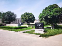 -汉景帝阳陵博物院