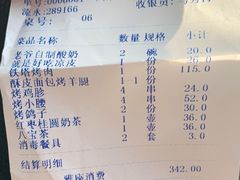 -巴依老爷新疆美食(清华东门店)