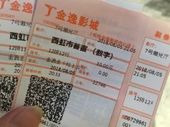 -金逸影城(影视中心IMAX店)