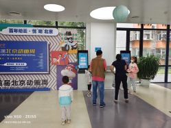 -北京科学中心儿童乐园