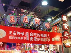 大堂-王庄阿咪海鲜大排档(象园店)