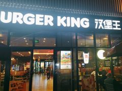 -汉堡王(上海凌云壹街坊店)