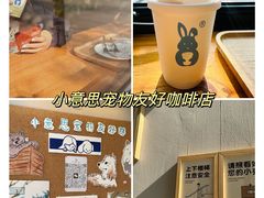 -小意思咖啡店(草桥店)