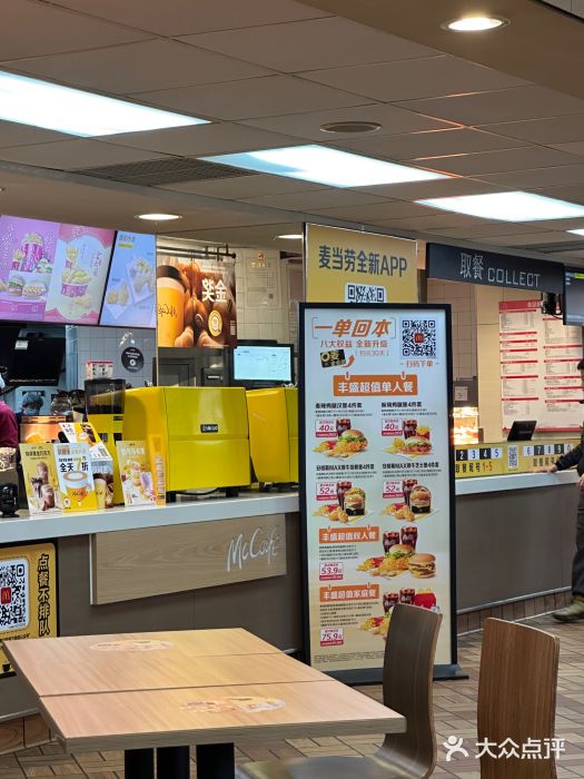 麦当劳(中山路店)图片