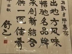 -马凯餐厅(长椿街店)