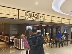 -顺风123(观音桥大融城店)