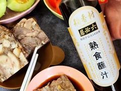 -北京稻香村(第三店)