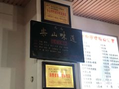 -豆相识•九九豆腐脑(牛咡桥店)
