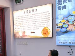 -百年老字号·观振兴蟹黄面·三虾面·苏式面(观前街富仁坊巷店)