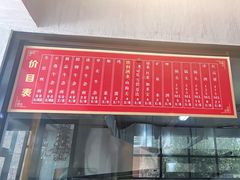 -窦四牛杂面(总店)