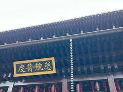 -香积寺