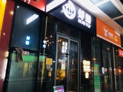 -蜉蝣酒吧(仓山万达店)