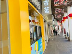 -麦当劳(厦门思明路店)
