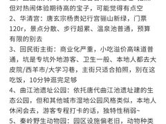-大雁塔北广场音乐喷泉