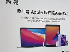 -Apple授权服务商·尚易(大理恒邦时代天街店)