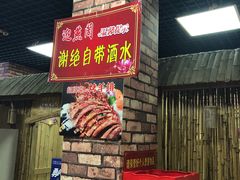 -迎燕阁烤羊腿(二环南路店)