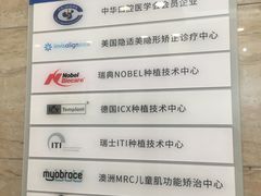 -茂菊口腔连锁(浦东南路店)