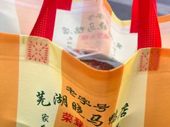 -晓马鸭店(新芜路店)