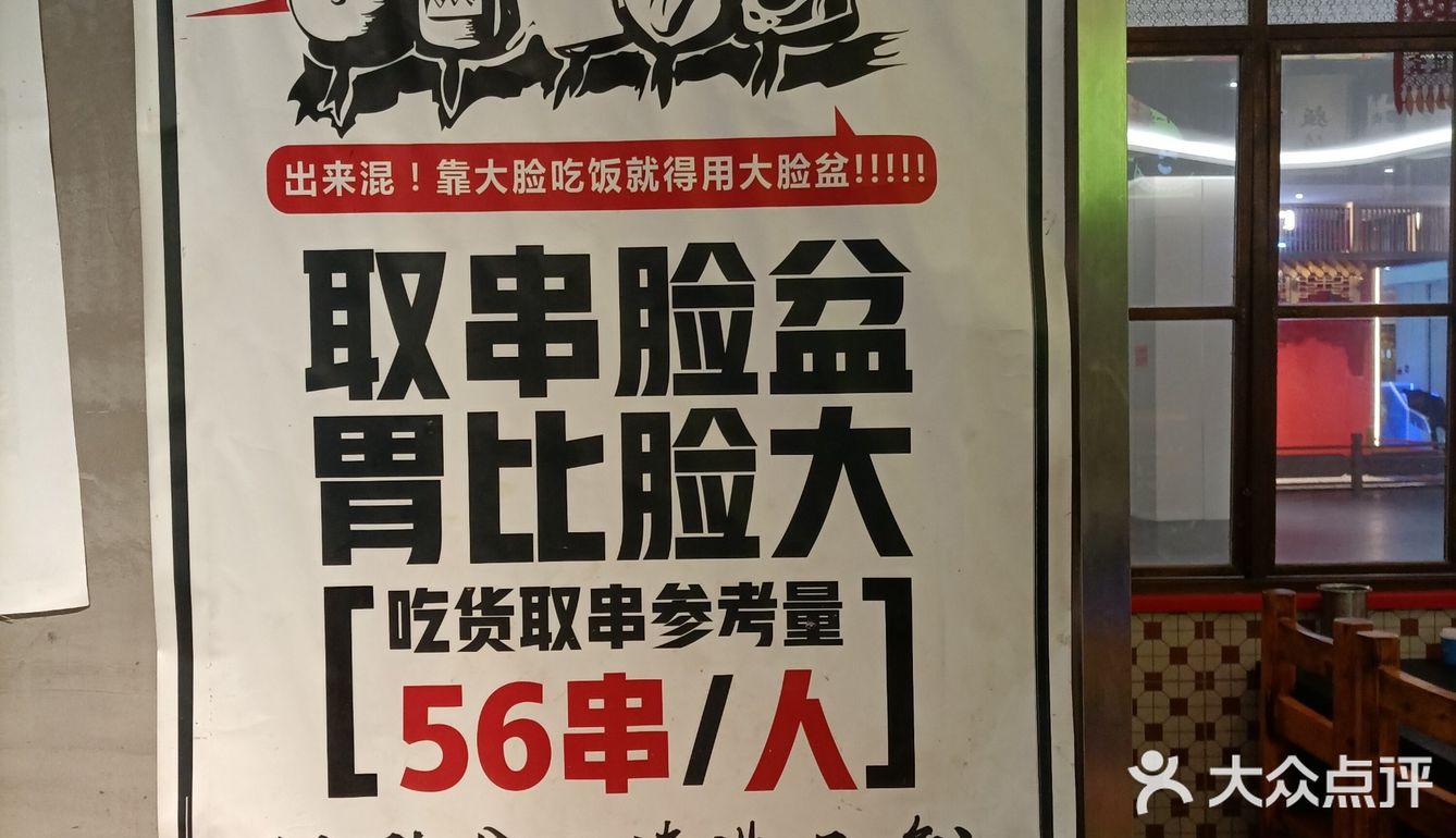 [火锅]性价比超高的火锅串串