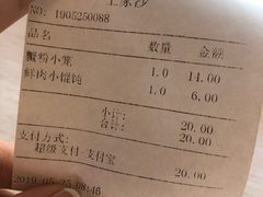 账单-王家沙点心店(西康路店)