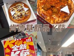 -肯德基(南沙万达店)