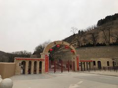 -延安杨家岭革命旧址