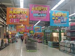 -大润发(王庄店)