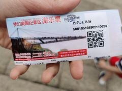 -梦幻奥陶纪景区