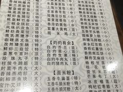 菜单-泮金大塘(北二七路店)