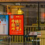 他来了他来了🔥万达万味榜城市美食狂欢节来了‼️