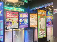-风云再起游乐汇(北京西单西西友谊店)