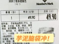 -山姆会员商店(上海浦东店)