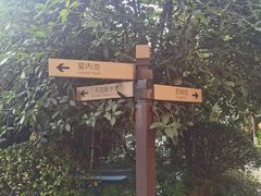 -海兰云天度假区温泉