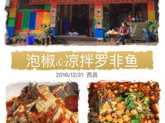 -风鑫铃罗非鱼(道沟店)