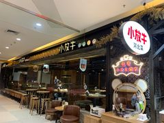 -小放牛炒菜馆(北国商城店)